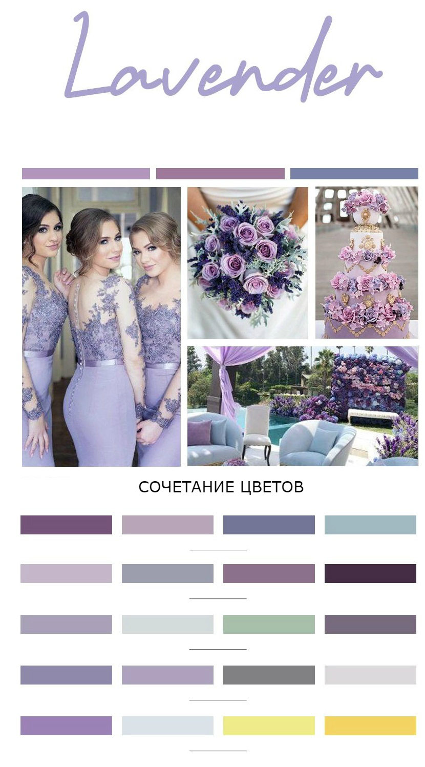 Модные свадебные цвета 2019